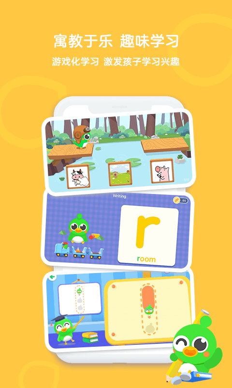 英语启蒙App分享 最适合儿童英语启蒙的实用软件榜单合集