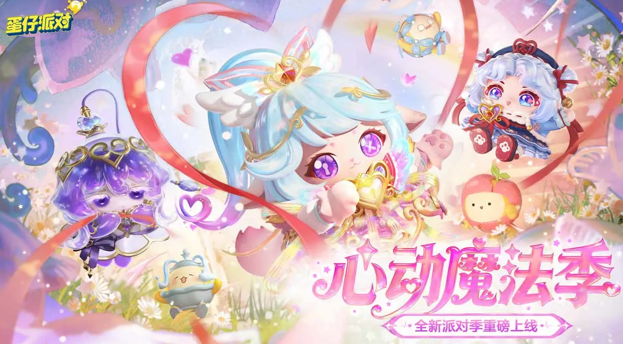 蛋仔卖号的正规交易平台叫什么 蛋仔卖号的正规交易平台分享