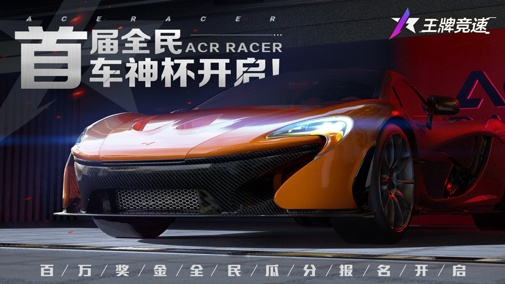 买卖王牌竞速账号的平台有什么 王牌竞速账号交易平台推荐