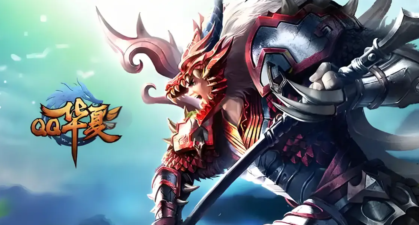 qq华夏账号交易平台哪个好卖 qq华夏账号交易平台推荐