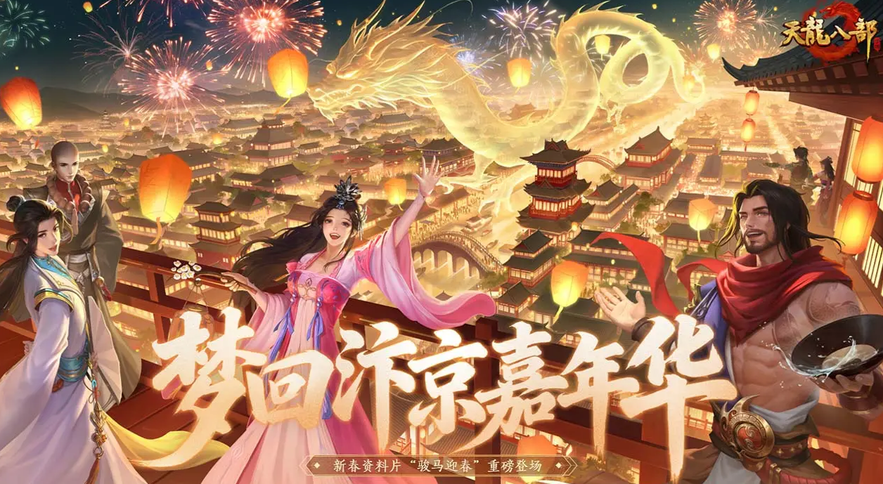 天龙八部手游怎么卖号 天龙八部手游卖号平台分享