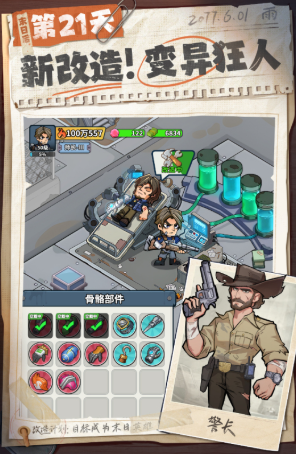 生存33天是什么游戏 生存33天核心玩法与模式详解