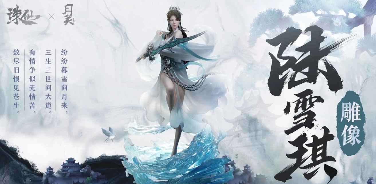 诛仙手游账号交易平台有哪些 诛仙手游账号交易app推荐分享