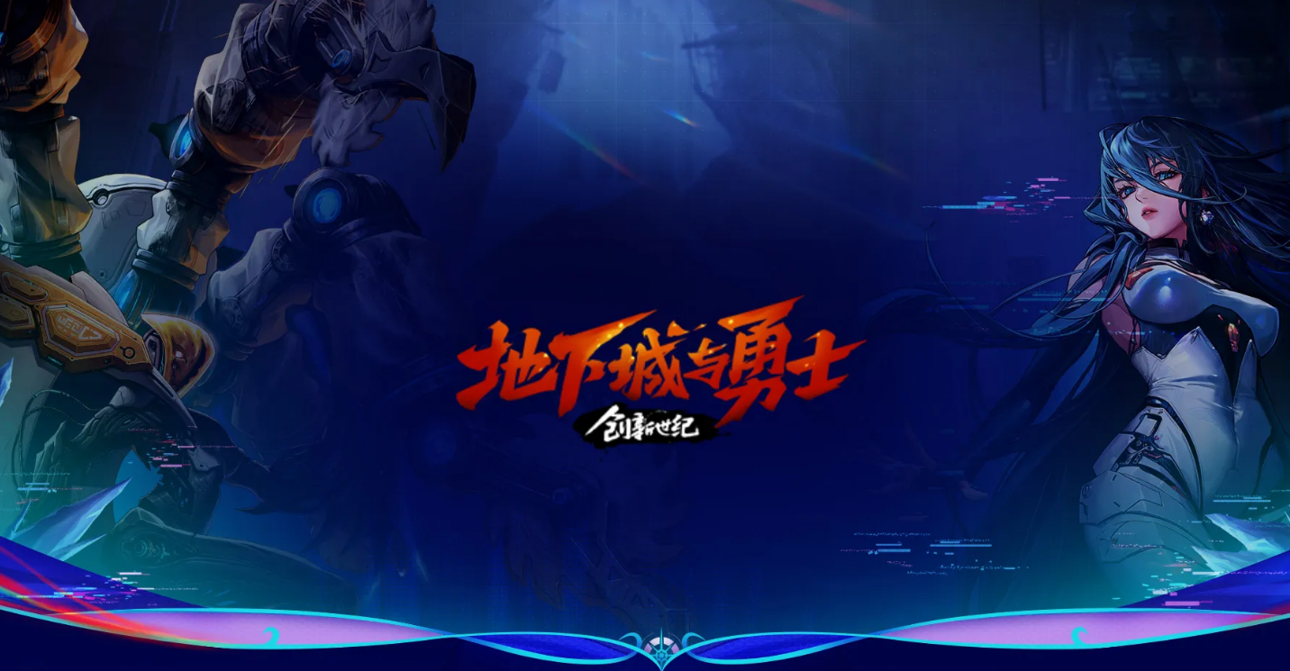 地下城账号交易平台叫什么 地下城与勇士账号买卖app分享