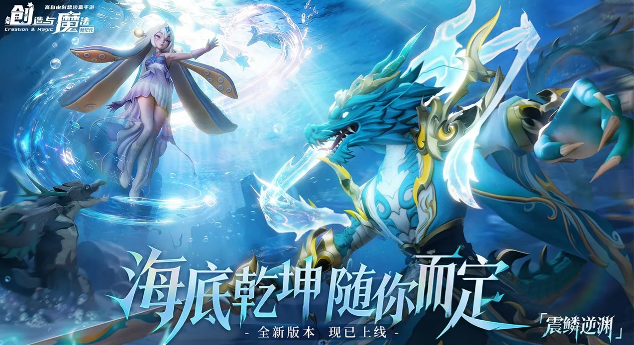 创造与魔法交易平台怎么选 创造与魔法交易平台推荐