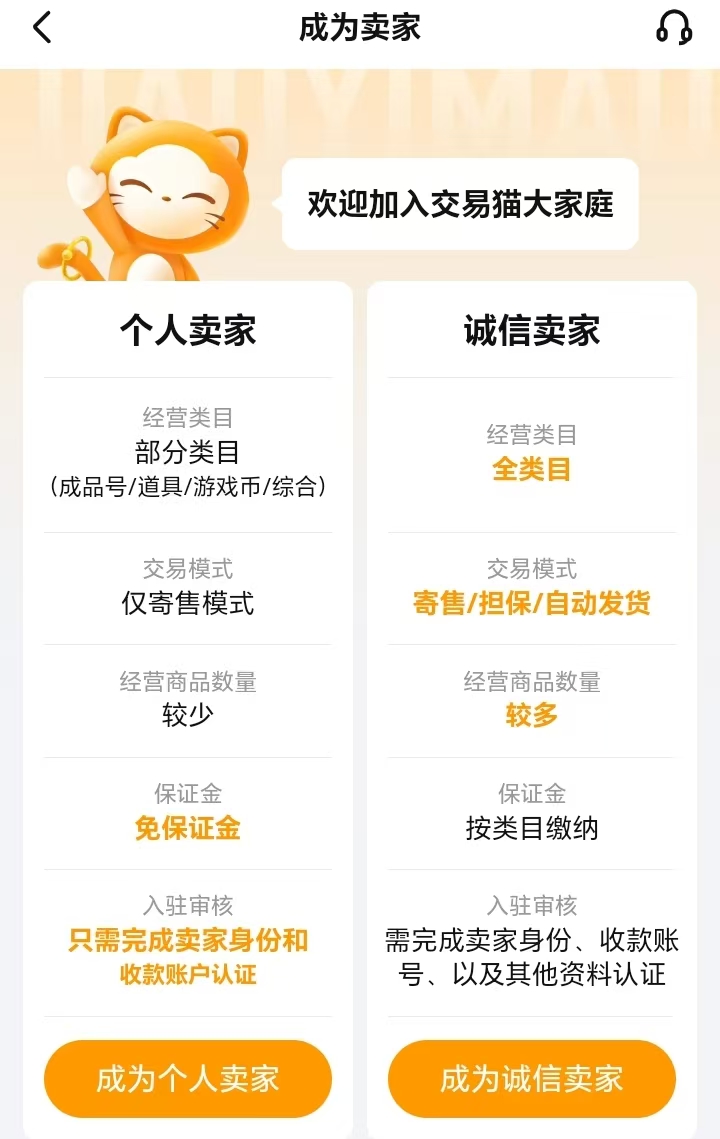 如何卖游戏账号比较好 快速卖游戏账号的app推荐