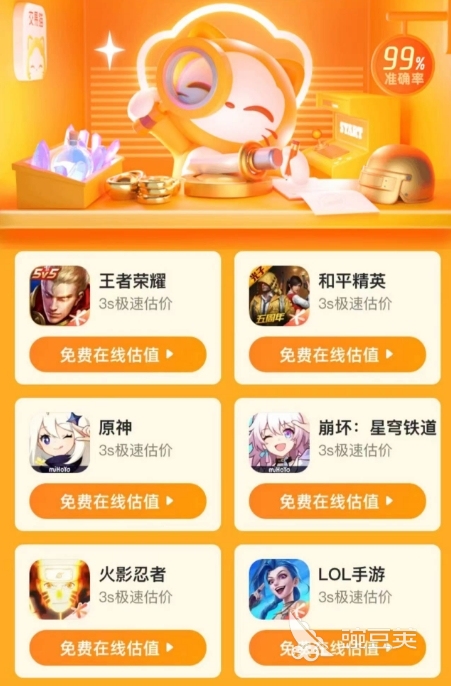 交易猫原神初始号验号报告示例图 2026年官方验号系统