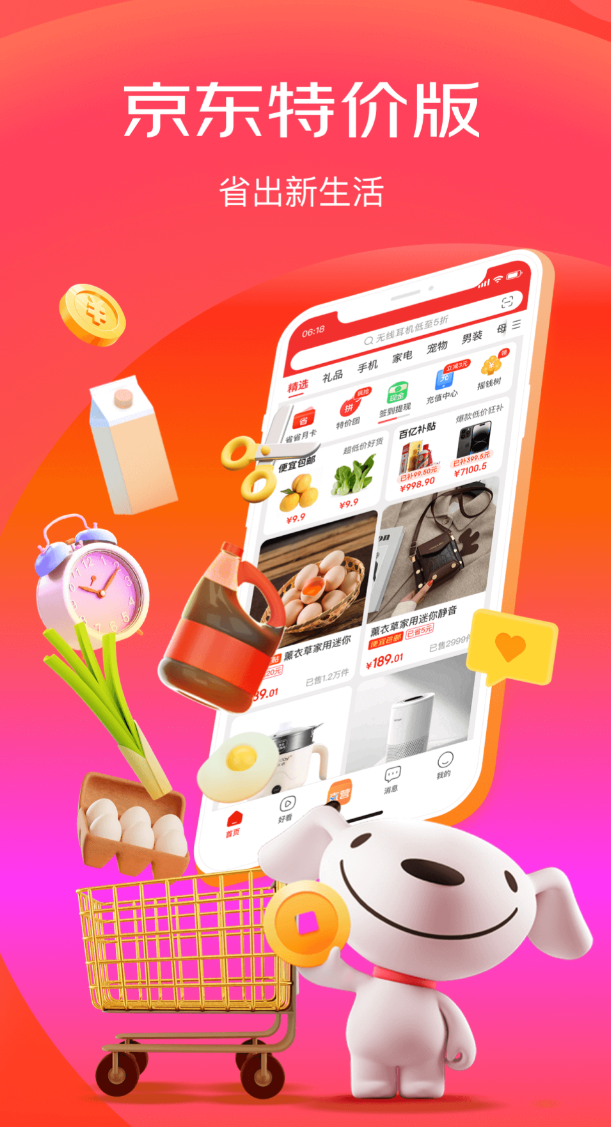 高人气购物软件榜单 2024年值得分享的购物APP榜单合集