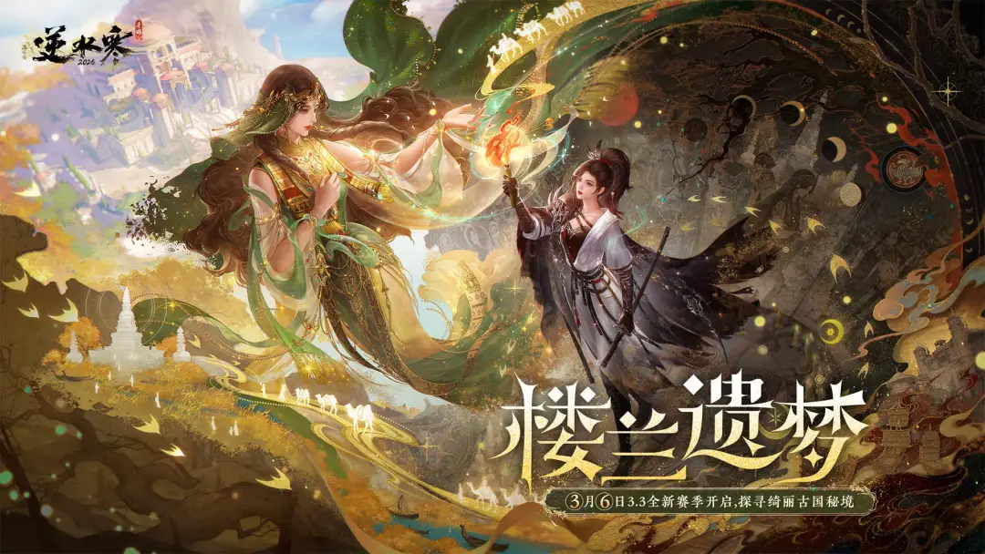 逆水寒账号交易平台推荐 逆水寒账号交易用什么平台好