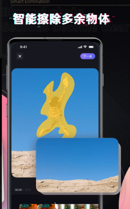 不用钱一键去水印APP分享 2024高人气无广告去水印工具榜单合集