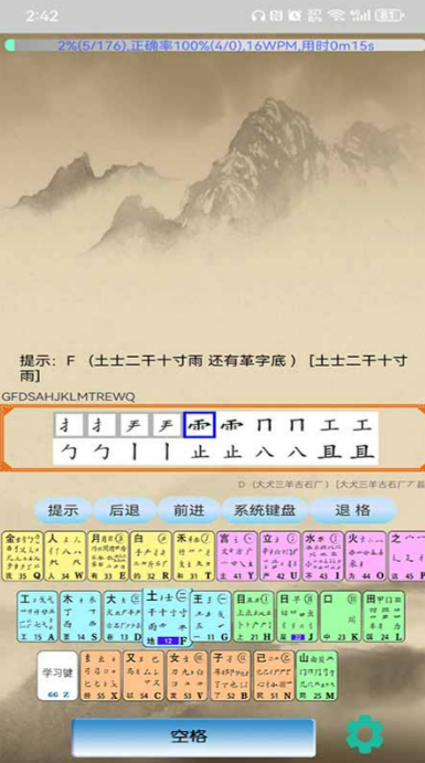 打字练习软件分享 2024年高效提升盲打速度的必备工具榜单