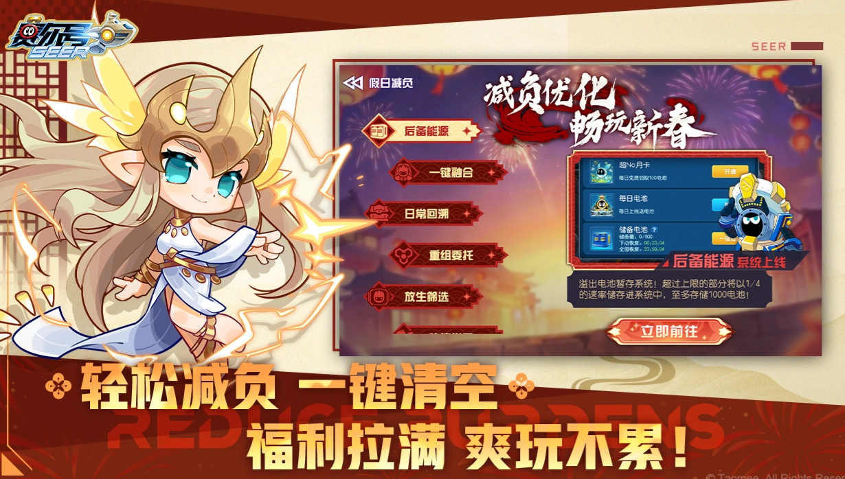 赛尔号账号交易平台叫什么 赛尔号账号买卖app推荐