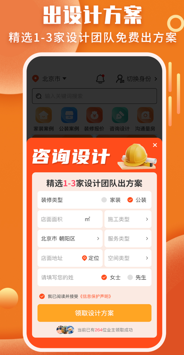 装修设计软件分享 2024高人气实用家装设计工具榜单