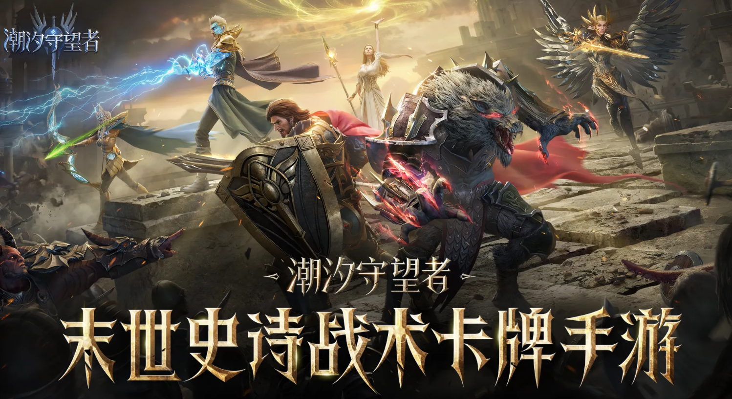 潮汐守望者账号交易平台怎么选 潮汐守望者账号交易app推荐