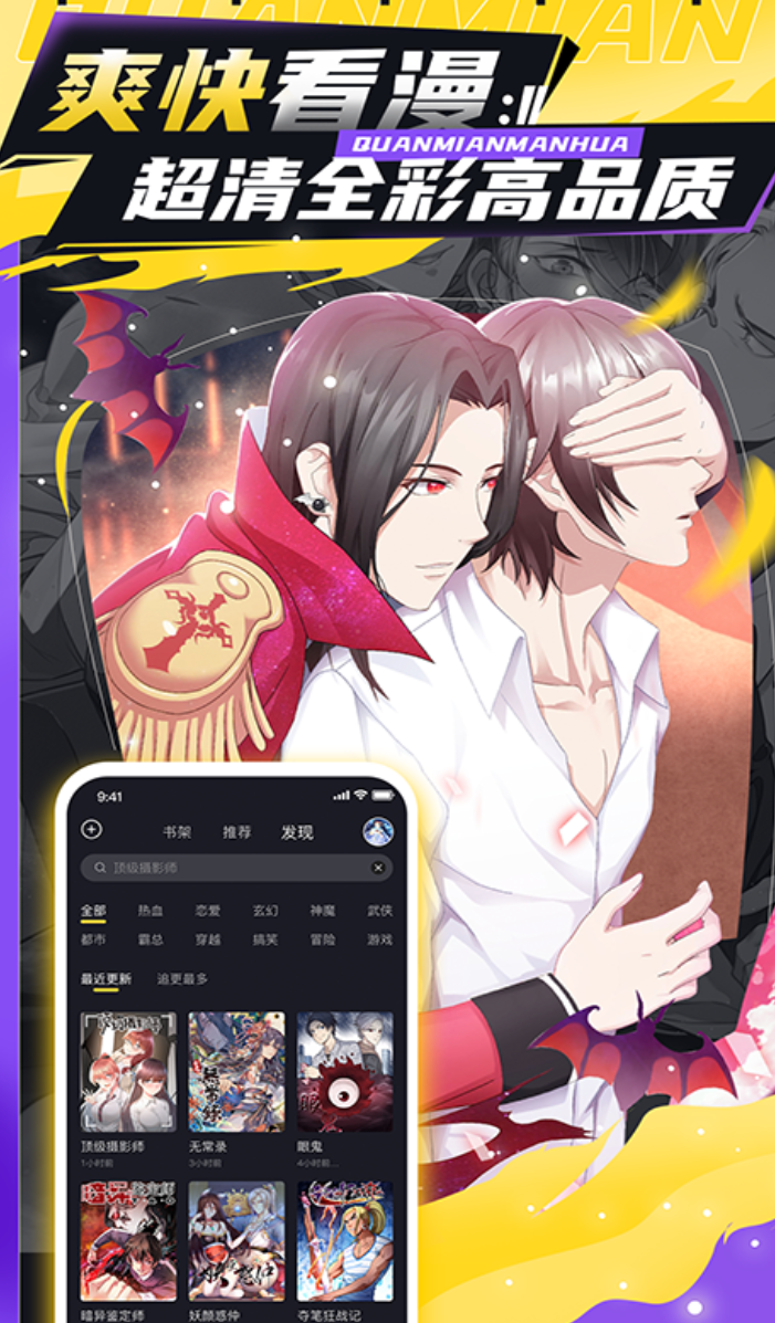 不用钱看漫画软件分享 高人气无广告可下载的漫画阅读APP榜单