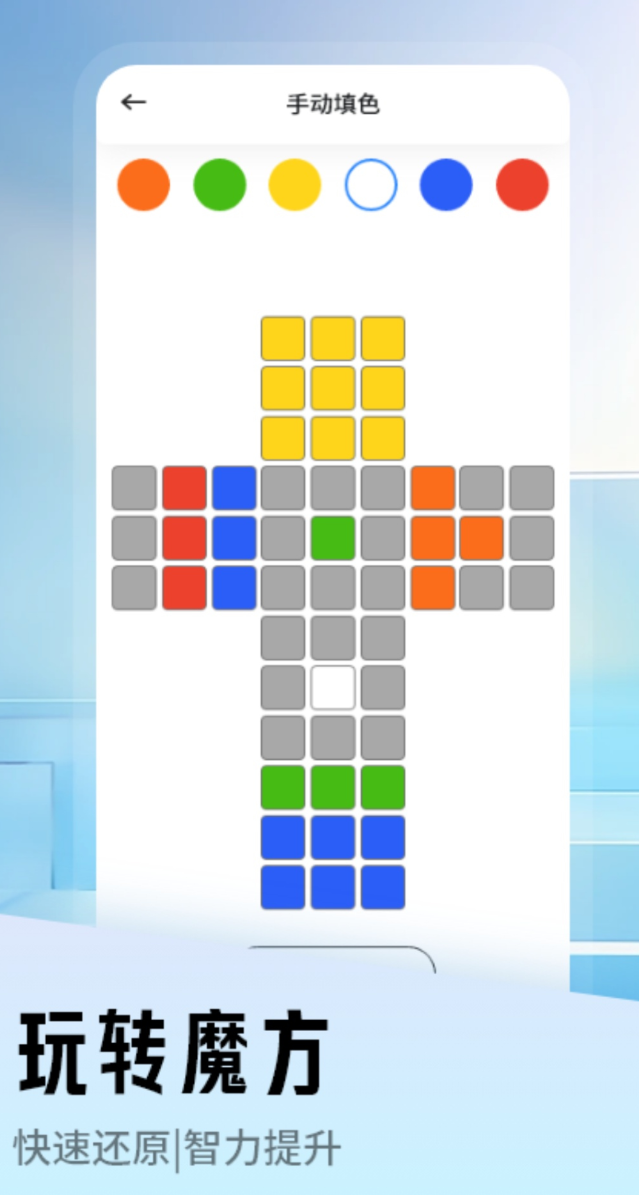 魔方复原软件分享 2024年实用高效的魔方解法辅助工具