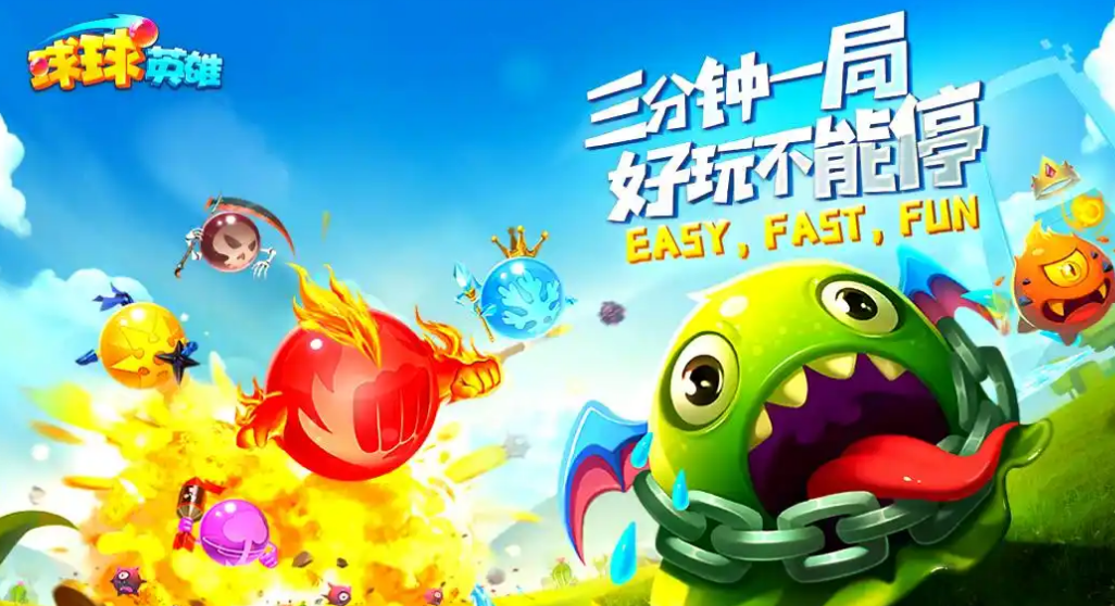 球球英雄满级账号免费买卖平台叫什么 球球英雄满级账号交易app推荐