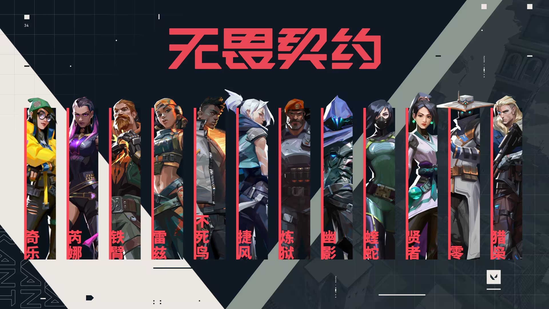 无畏契约账号交易app哪个好用 无畏契约账号交易平台推荐