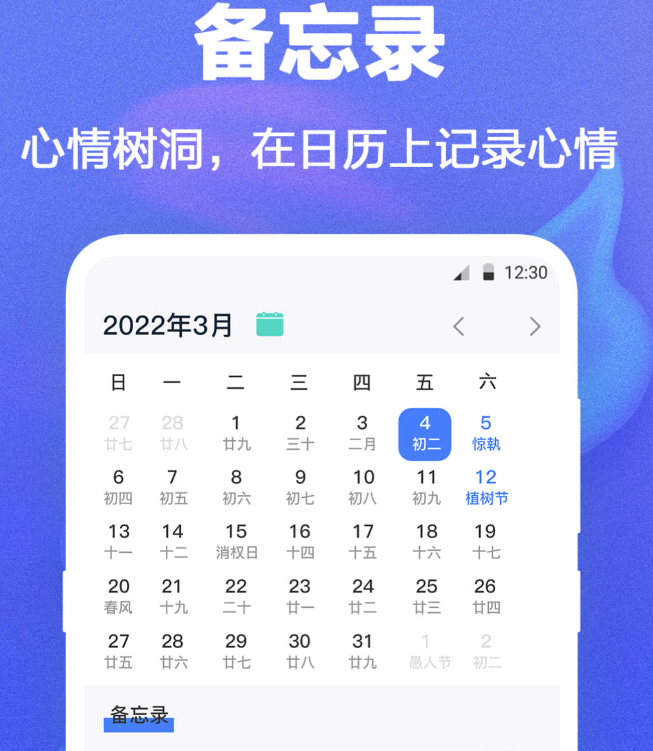 课表软件分享榜单 2024年高评分实用课表管理工具榜单合集