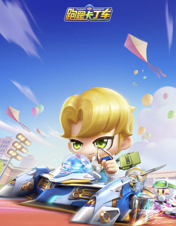 跑跑卡丁车账号交易app介绍 跑跑卡丁车账号交易平台分享