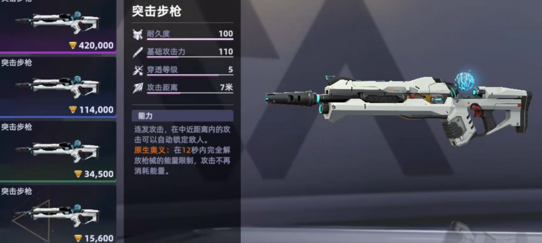 头号禁区武器改造玩法详解 头号禁区武器改造全教程