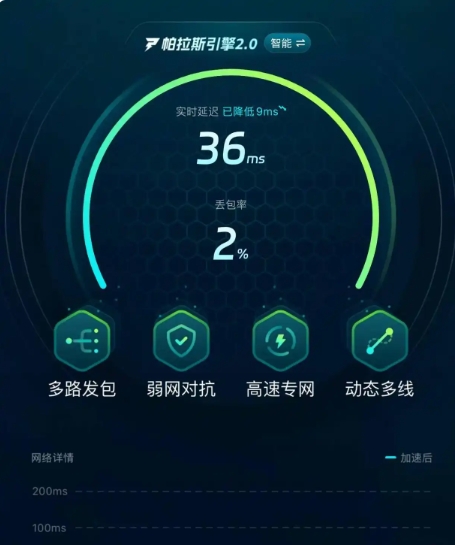 剑风战记biubiu加速器手机端实测效果展示，突出低延迟数值与稳定连接状态