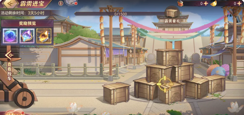 三国志幻想大陆霹雳进宝活动 三国志幻想大陆霹雳进宝玩法教程与奖励详情