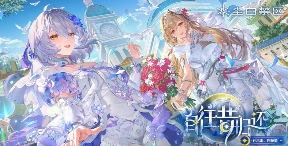 尘白禁区卖号平台哪个好 安全的尘白禁区卖号平台分享