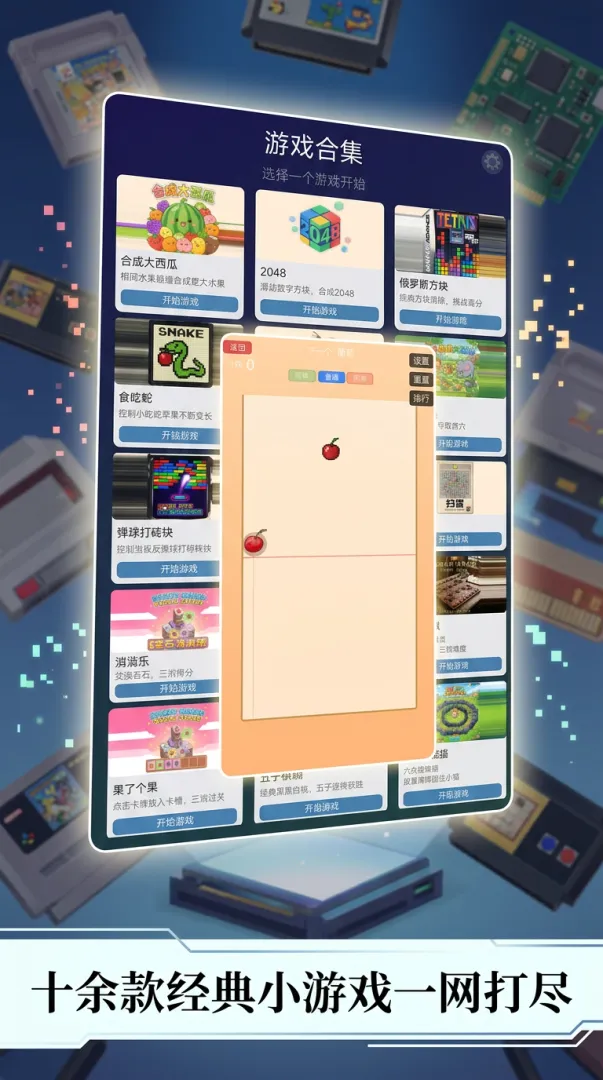 耐玩游戏榜单游戏手机版分享 经典游戏合集手游有哪几款受欢迎的怀旧不用网络游戏