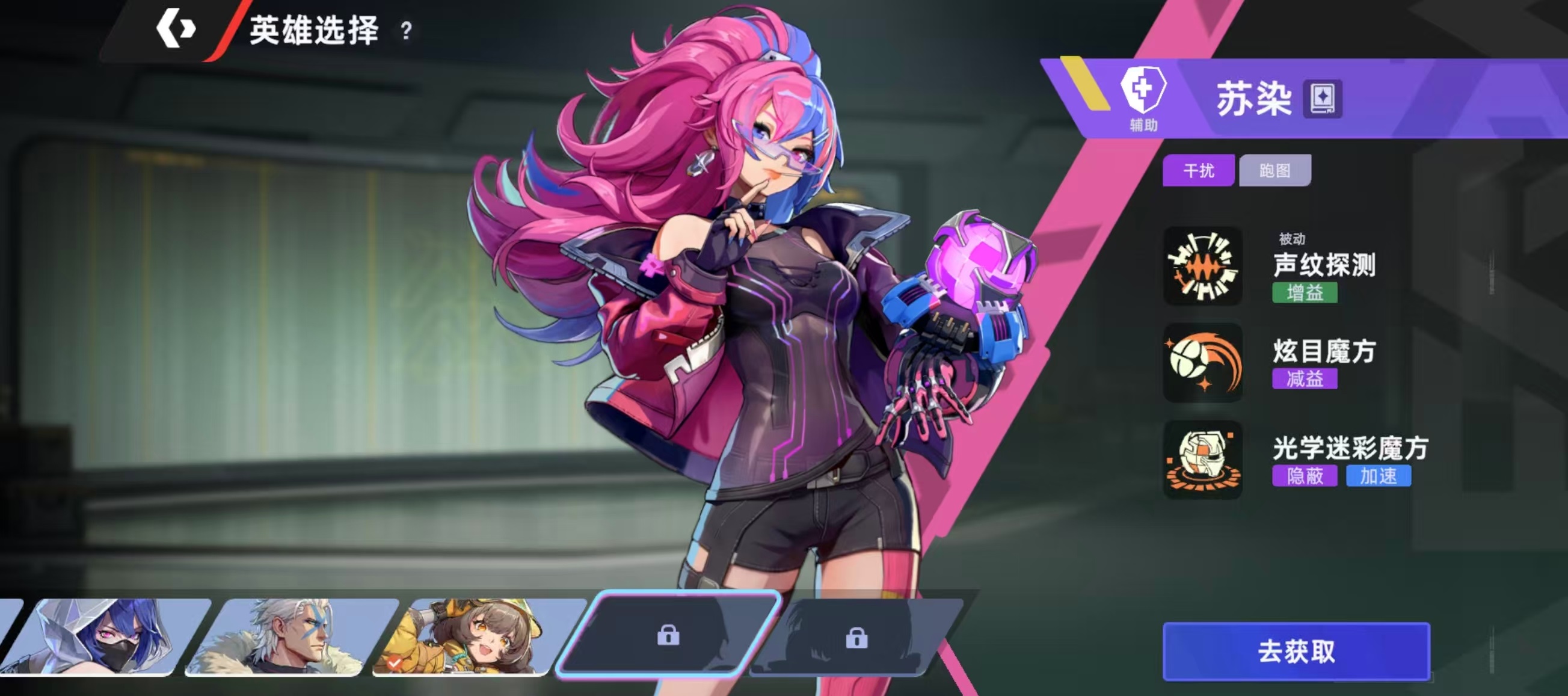 头号禁区苏染强度解析 头号禁区苏染技能机制与实战表现深度评测