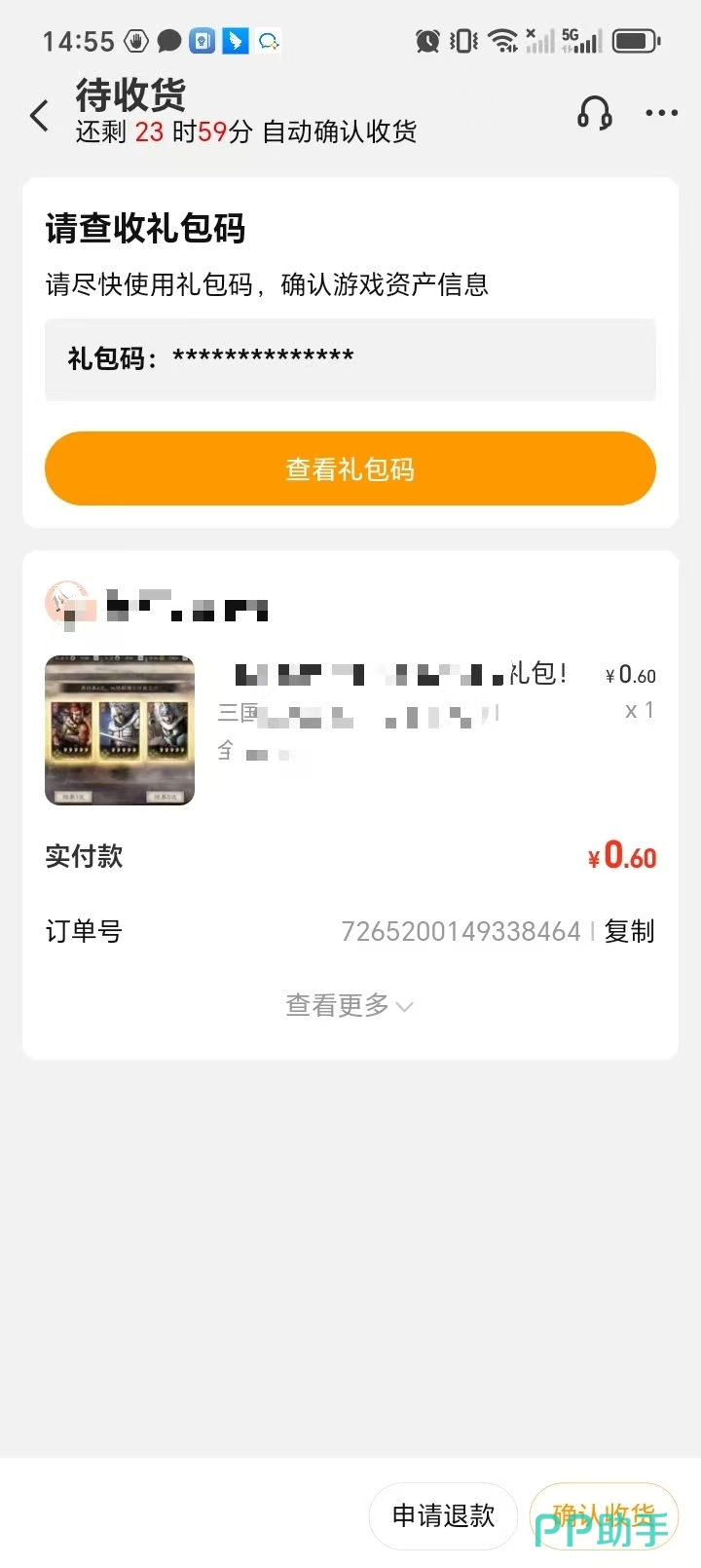 三国志战略版买号平台推荐 - 交易猫验号与售后流程示意图