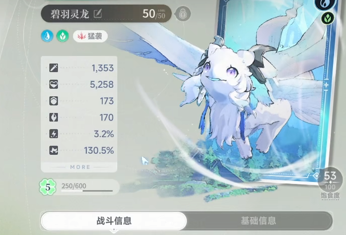 蓝色星原旅谣碧羽灵龙强度分析｜碧羽灵龙角色培养教程与实战表现评测