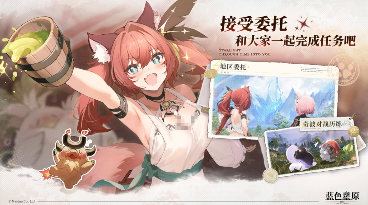 蓝色星原旅谣制作公司是谁 蓝色星原旅谣开发商及团队背景盘点