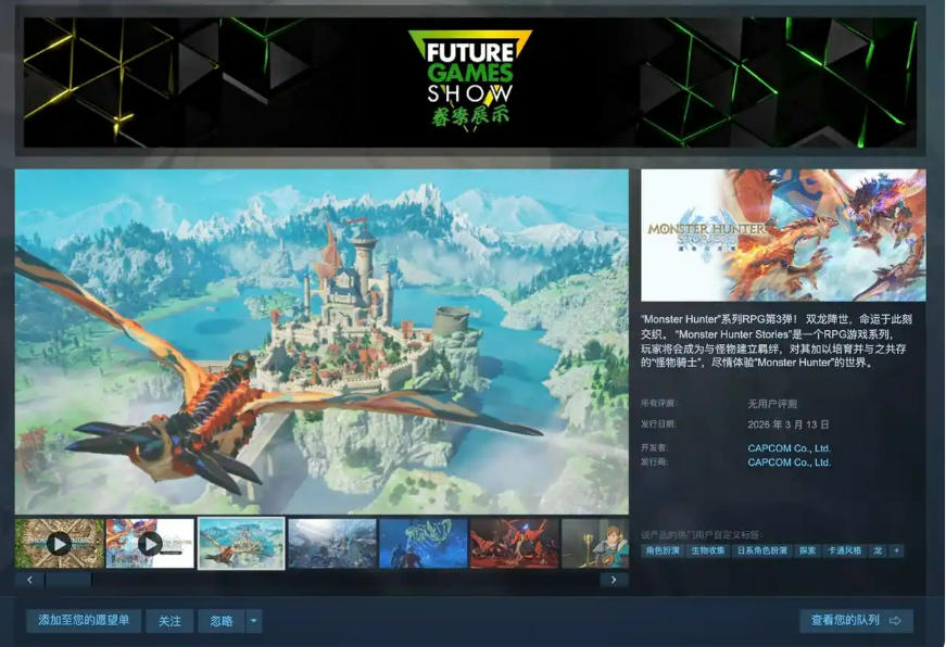 怪物猎人物语3命运双龙 各版本区别与购买分享指南