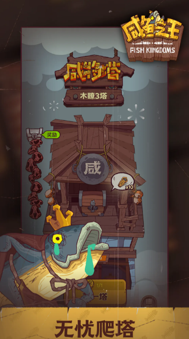 咸鱼之王账号交易渠道分享 咸鱼之王账号在哪里交易