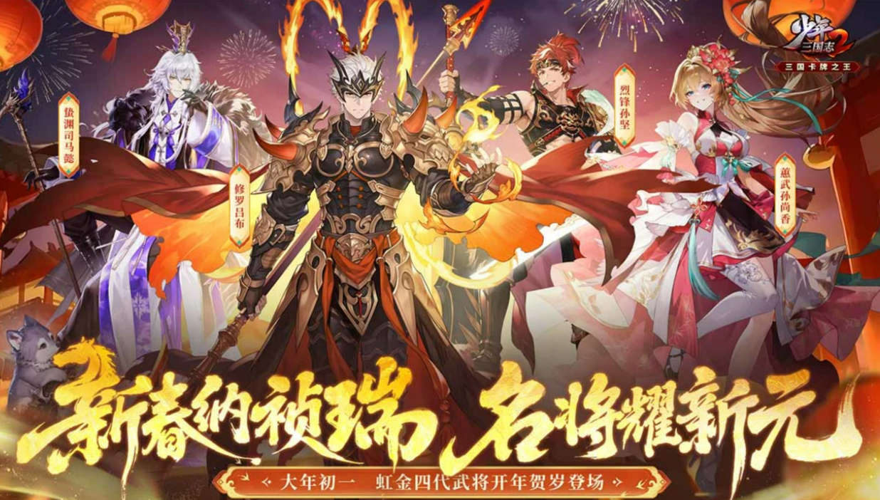 少年三国志2账号交易平台推荐 少年三国志2账号在哪里交易