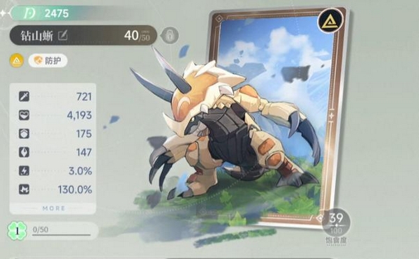 蓝色星原旅谣 钻山蜥角色技能详解与实战强度分析