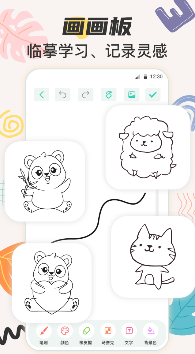 高人气涂鸦App分享榜单 2024年值得玩的涂鸦绘画安卓APP榜单合集