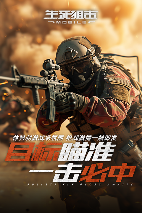 生死狙击卖号平台推荐哪个 生死狙击卖号平台下载推荐