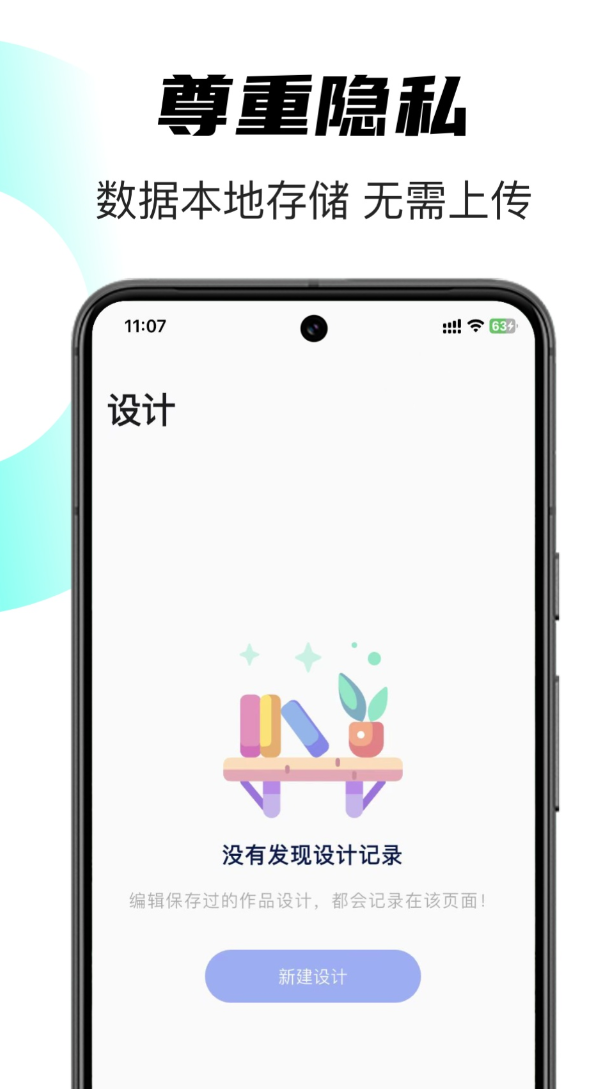 自动生成日期早安图软件分享 火爆的早安图制作工具榜单