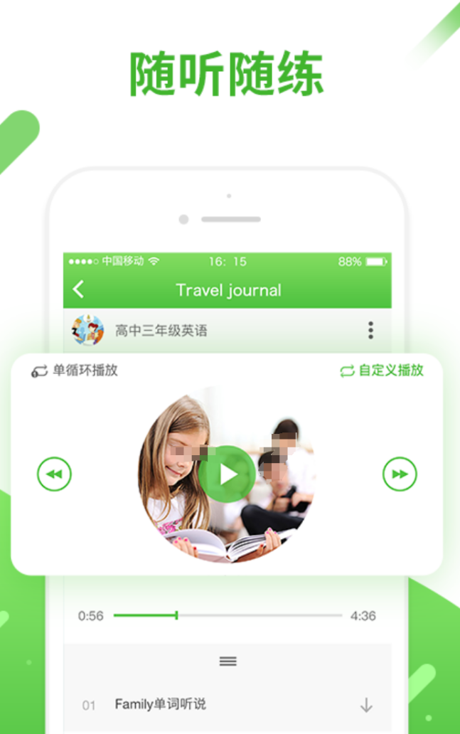 高人气英语口语学习软件分享 2024年实用高效的英语口语App合辑