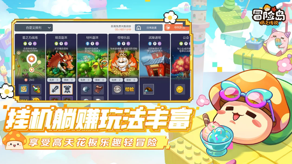 冒险岛枫之传说账号交易平台有哪些 靠谱的冒险岛枫之传说账号交易平台分享