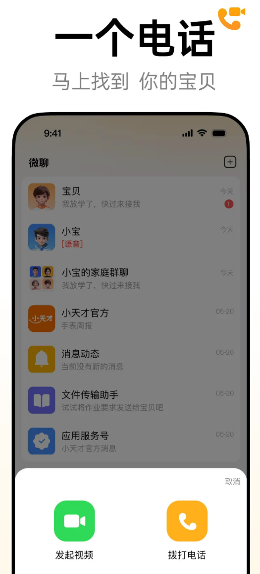 智能手表软件APP分享合辑 2024榜单合集4实用手表安卓APPbefore_2