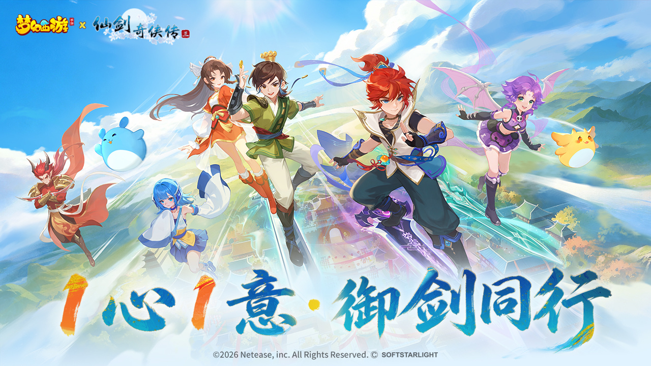 梦幻西游买号转区划算吗 梦幻西游买号转区性价比分析