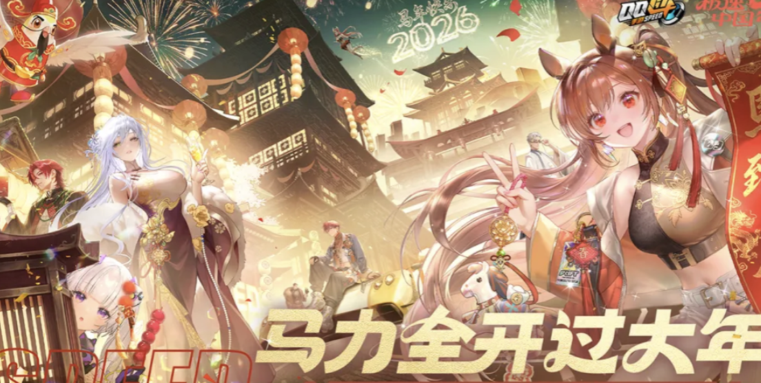 qq飞车买号平台哪个靠谱 qq飞车买号app下载方式介绍