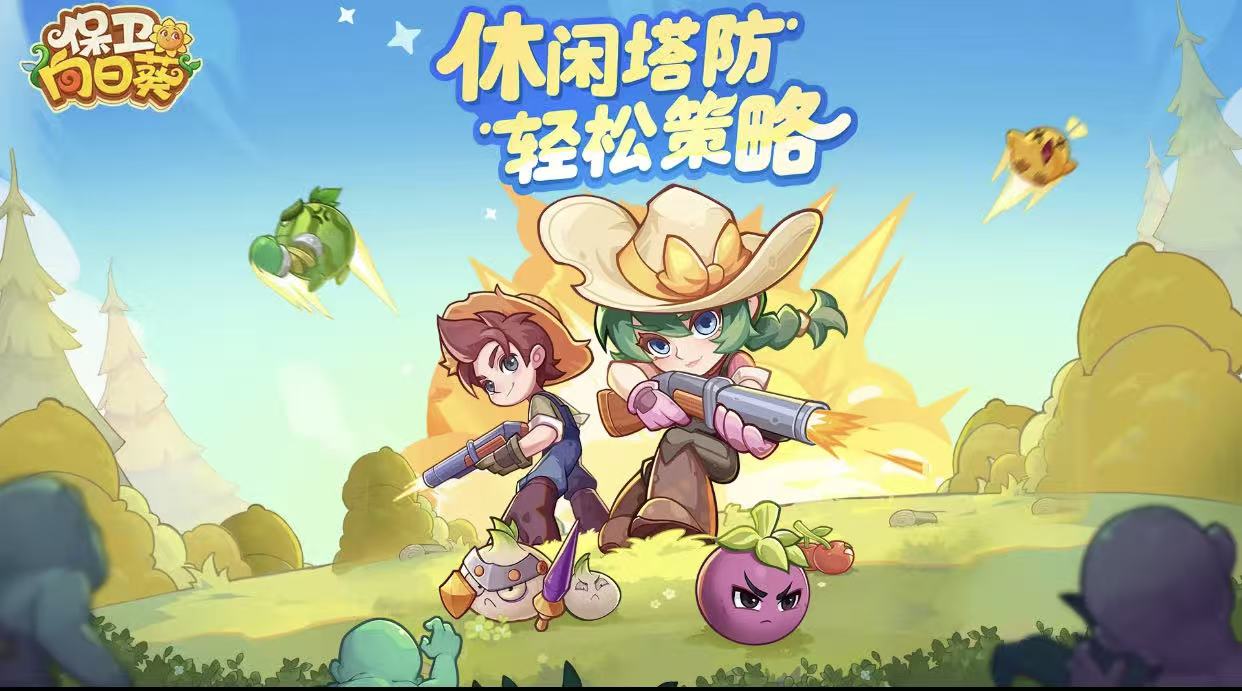 保卫向日葵账号怎么买 保卫向日葵账号交易平台推荐