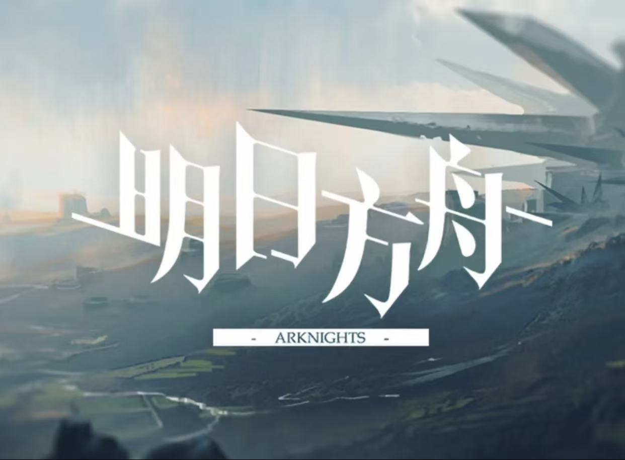 明日方舟自抽号怎么买 明日方舟自抽号交易平台推荐