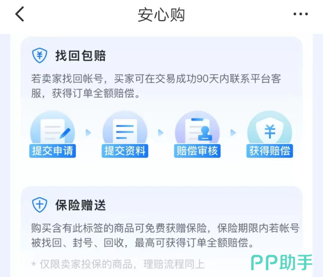 交易猫鸣潮验号报告示例图 含星声剩余与抽卡记录