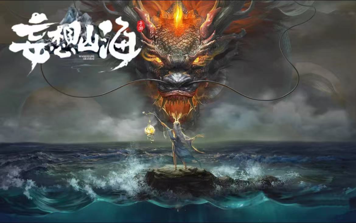 妄想山海交易平台推荐 妄想山海交易平台怎么选