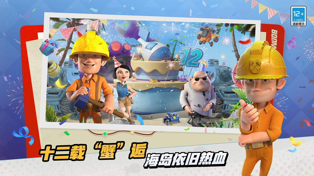 海岛奇兵账号交易去哪里好 便捷海岛奇兵游戏号交易软件推荐